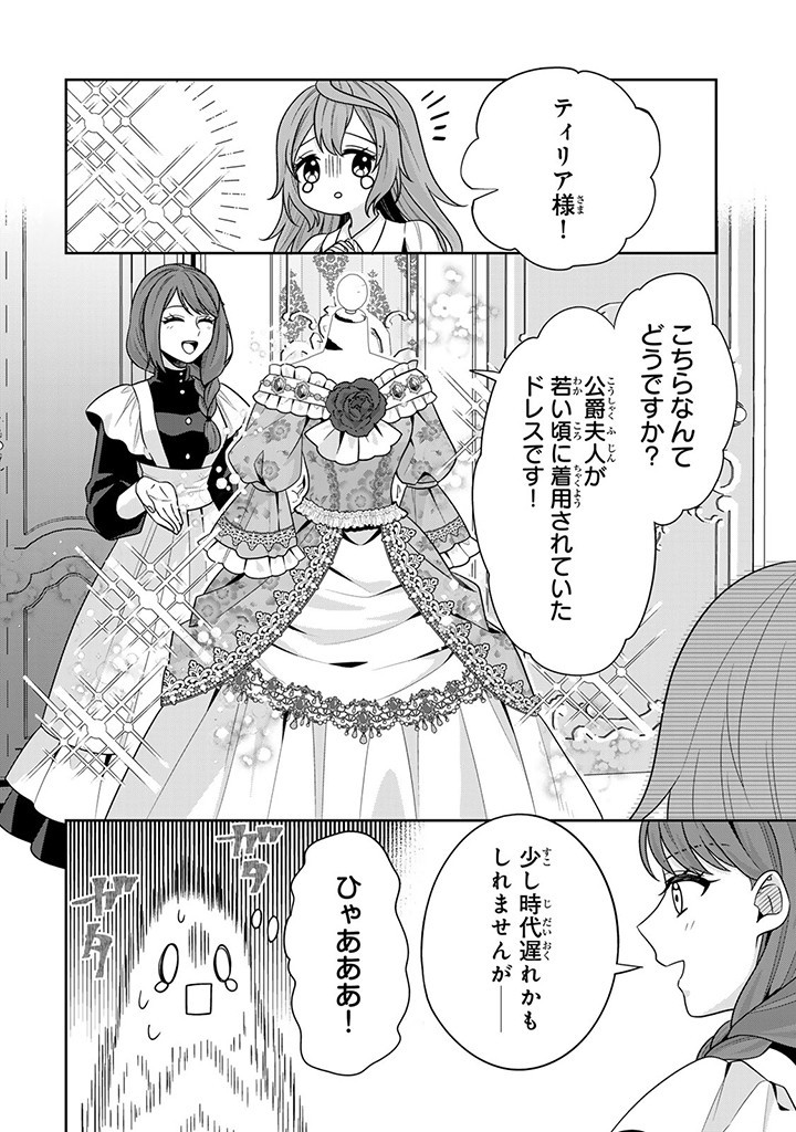 Shinjuu Kishi-sama no Senzoku Maid - Chapter 5.2 - Page 2